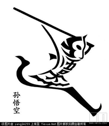 【汉字画】汉字组成的画，十分有创意，特转过来请大家看看，喜欢的给个支持！-综合讨论-魅族社区