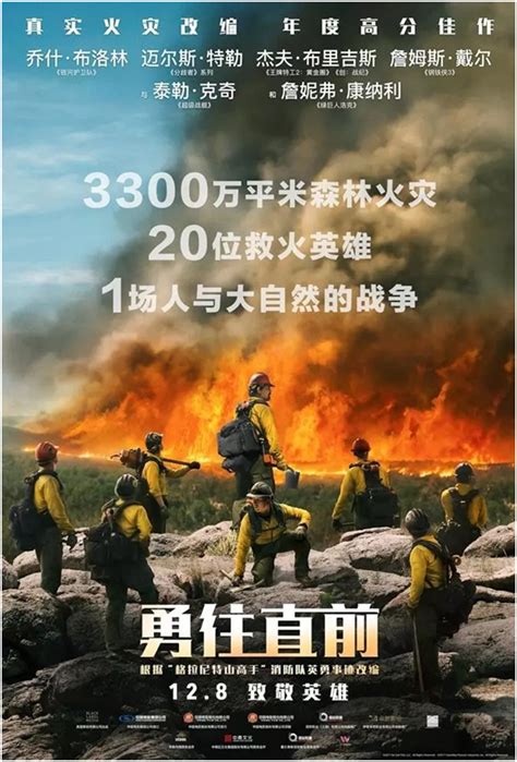 记住这30个名字！四川凉山森林火灾牺牲人员名单公布