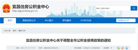 7月1日起，宜昌将实施住房贷款“商转公”新规-荆楚网-湖北日报网
