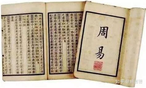 《周易》在中国文化史上的地位与作用 - 知乎