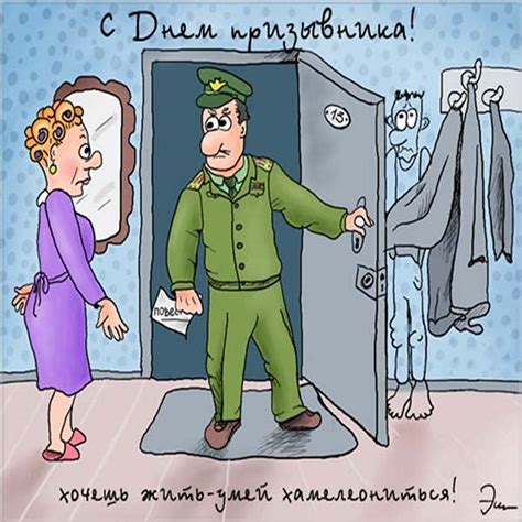 Открытки с Днем призывника (75 картинок)