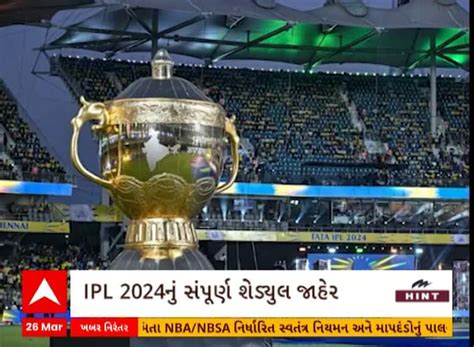 IPL 2024 Schedule: ipl 2024 schedule announced | IPL 2024 Schedule ...