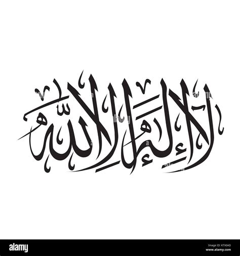 The Shahada Flag High Resolution Stock Photography and Images - Alamy