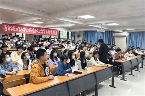 各学院开展新生学籍管理制度系列专题学习-西京新闻网