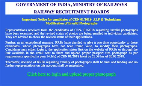 RRB ALP - Technician 2018 Examination