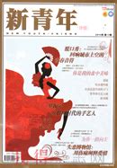 重新回看《青年杂志》创刊号上的《敬告青年》_艺术评论_澎湃新闻-The Paper