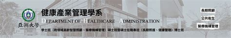 Department of Healthcare Administration, Asia University