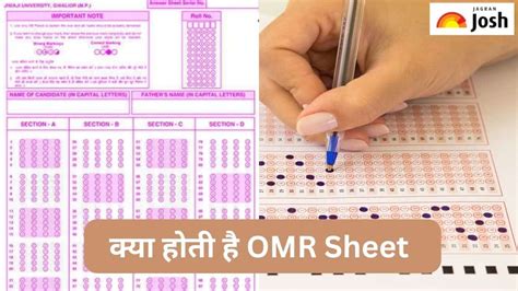 क्या होती है OMR Sheet और कैसे करती है काम, जानें