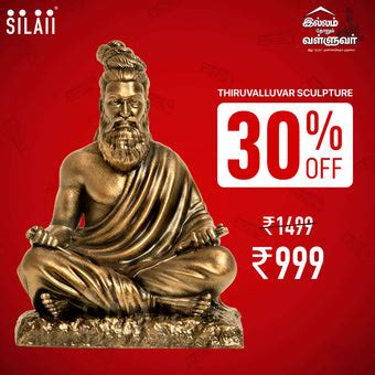 இல்லம் தோறும் வள்ளுவர் | SILAII.COM