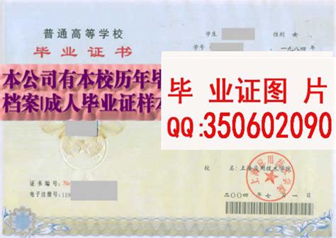 上海应用技术学院毕业证档案学位证样本院长