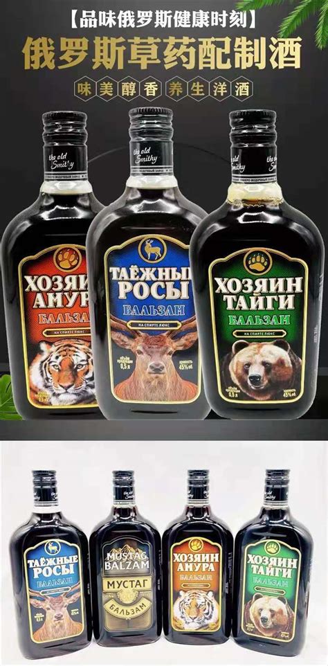 俄罗斯进口虎头酒 阿穆尔虎熊鹿头酒滋补养生人参酒伏特加洋酒-阿里巴巴