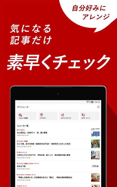 The Asahi Shimbun DIGITAL (JAPANESE: APPS):Amazon.in:Appstore for Android
