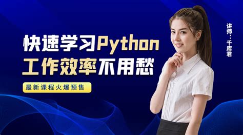 Image result for Python Course Banner