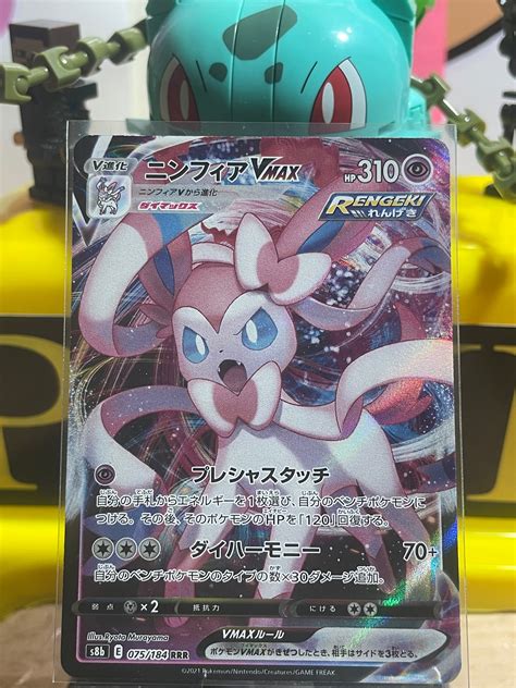 2021 Sylveon VMAX #75 VMAX Climax (JP) – PAXI.club