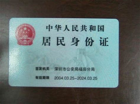 「身份证翻译件」英文标准模板杭州中译翻译公司30分钟完成