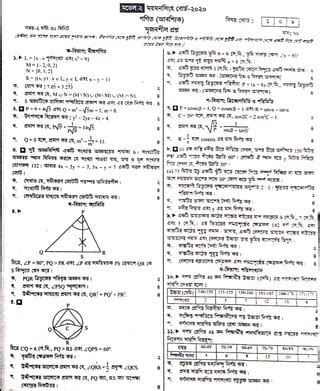 Image result for Physics SSC 4 Chepter Math Al Problem Solve