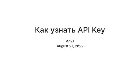 Как узнать API Key — Teletype
