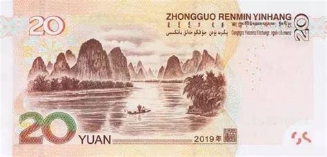 广西丨新版人民币20元背面，桂林山水甲天下|桂林山水|独秀峰_新浪新闻