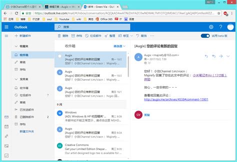 Outlook 网页版 Beta UI 与现版的对比 | Augix