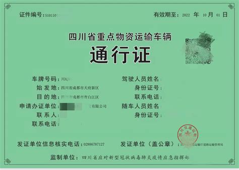 武汉货车通行证办理指南（条件+材料+地点）- 武汉本地宝