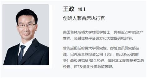 通联数据高管变动：创始人兼CEO王政卸任公司首席执行官，原首席科学家蒋龙接任 - 21经济网