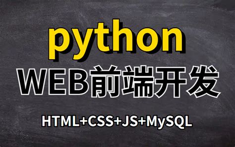 HTML Python Life 的图像结果