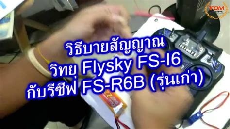Image result for FS-R6B Arduino Servo
