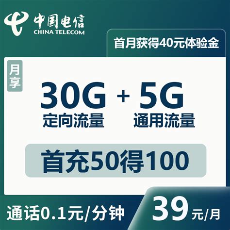 中国移动运营商_China Mobile 中国移动 移动春晖卡－19元90G流量＋首月免租＋可选归属地多少钱-什么值得买
