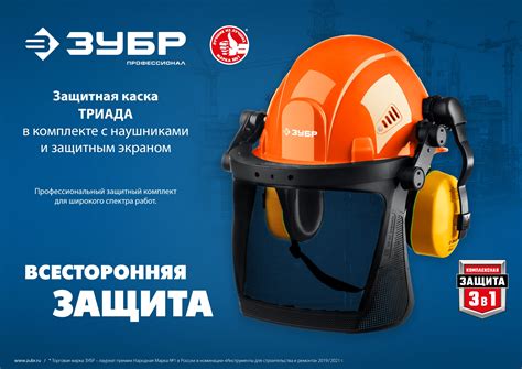 Каталог :: Средства индивидуальной защиты :: Защита головы :: Каски ...