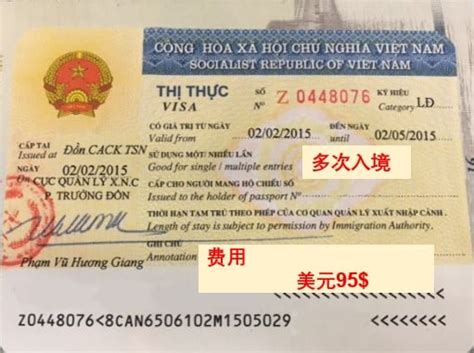 越南工作签证 - 10 分中前更新