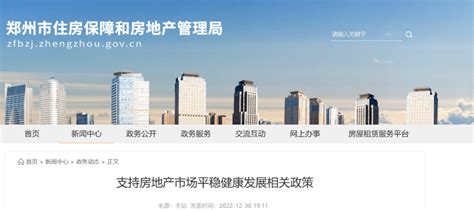 2023年第一枪，郑州取消落户限制，河南促经济90条发布！_政策_人口_房地产市场