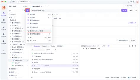 WebSocket Tutorial 的图像结果
