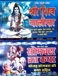 Somwar Vrat Katha Or Shri Shiv Chalisa: Buy Somwar Vrat Katha Or Shri ...