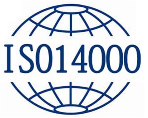ISO14001认证咨询
