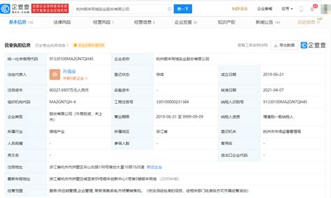 顺丰控股：子公司同城实业提交赴港上市申请 _ 东方财富网