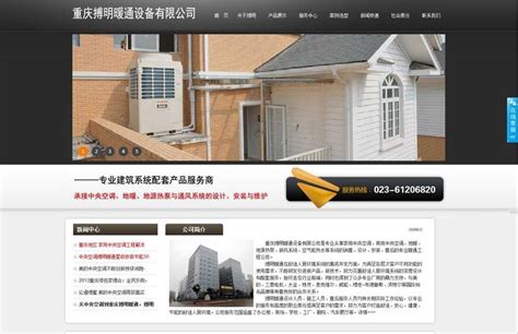 重庆网站建设_重庆网站制作_网站设计公司「米卓网络」