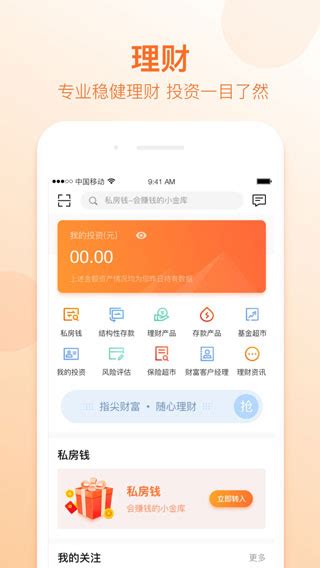 哈尔滨银行app下载-哈尔滨银行手机银行下载 v4.5.7安卓版-当快软件园