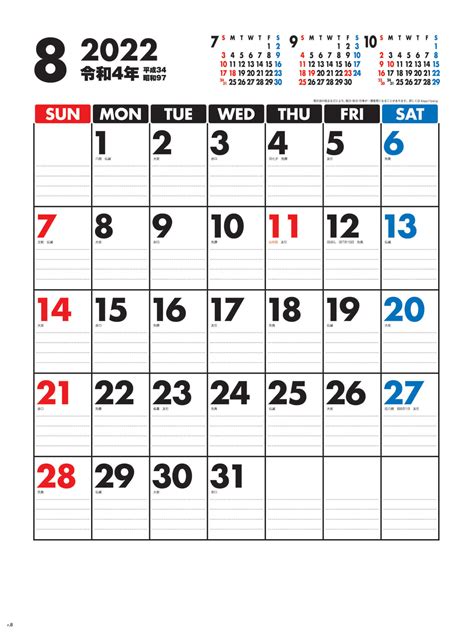 August 2022 Calendar - Madagascar
