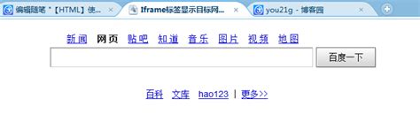【HTML】使用Iframe标签显示目标网页（内容）的某区域_iframe显示指定区域-CSDN博客