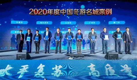 长春市位列2020年度中国冬游名城top1_亚太通讯社