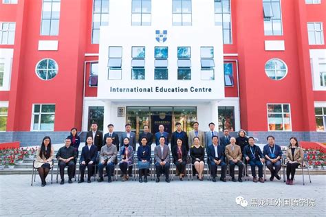 黑龙江外国语学院顺利通过教育部本科教学工作合格评估-首页||Home
