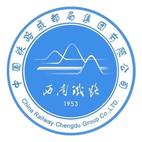中国铁路成都局集团有限公司2023届校园招聘公告（2022年12月8日-2022年12月12日）-就业指导中心