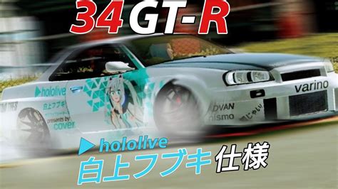 【カーパーキング】【痛車シリーズ】NISSAN GT-R R34 hololive x Shirakami Fubuki Car ...