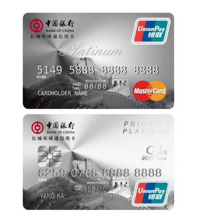 中国银行长城环球通信用卡有哪几种_百度知道