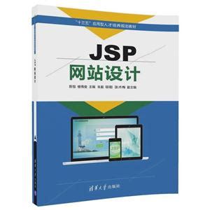 JSP中模板的套用、前段代码插件的添加（附网页模板网站）_时间静止-程序员宅基地_jsp前端模板 - 程序员宅基地