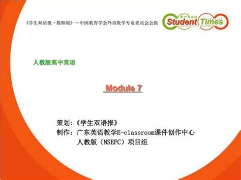 PowerPoint Module 7 的图像结果