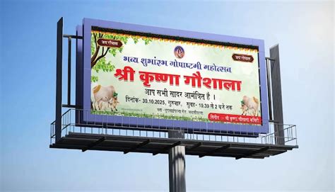 Shri Krishna Gaushala Gopashtami Banner Design PSD Template (10x4 ft ...