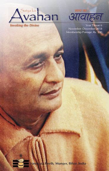 Welcome to Sannyasa Peeth - Avahan E-magazine