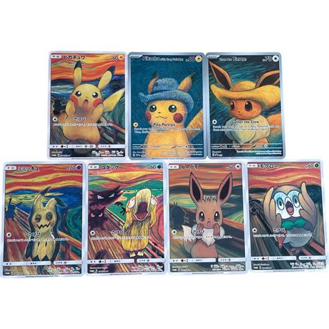 Generic 7pcs set Pokemon Van Gogh Museum Pikachu Eevee Rare Card ...