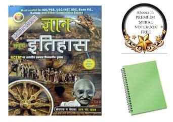 Revised Edition Complete History NCERT Pattern Book By Gyan Chand Yadav ...